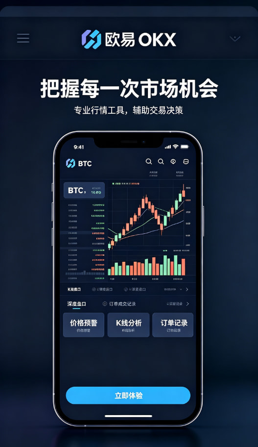 欧交易所APP官方下载日常使用